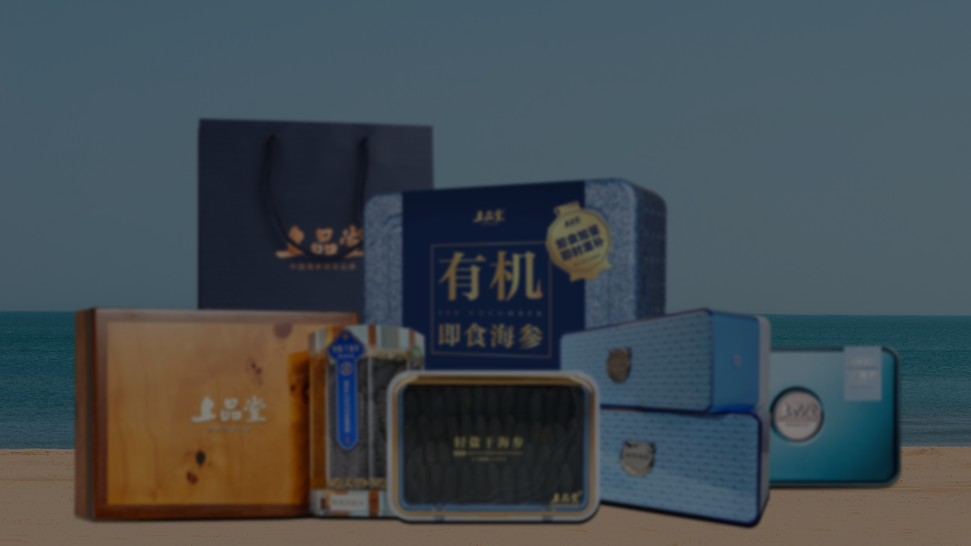 上品堂demo